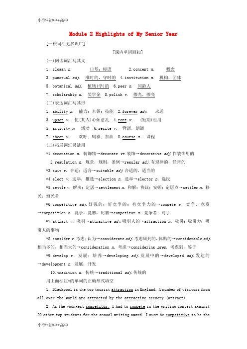 教育最新2019版高考英语一轮复习Module2HighlightsofMySeniorYear讲义外研版选修7