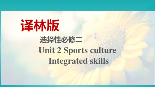 unit 2 Integrated skills(课件)高二英语(译林版2020选择性必修第二册)