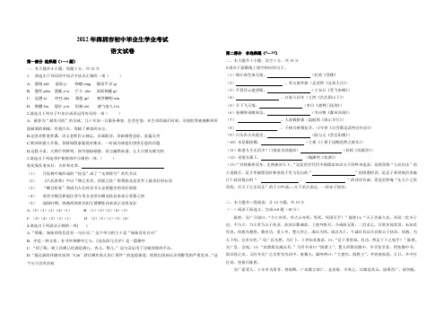 2012年广东省深圳中考语文试卷(含参考答案)