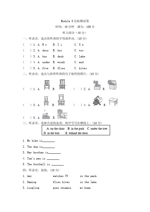 外研版三年级下册英语Module7测试题