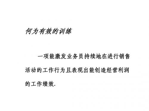 讲师十大基本技能