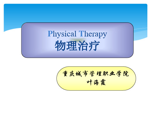 促进血液循环和新陈代谢起到镇痛