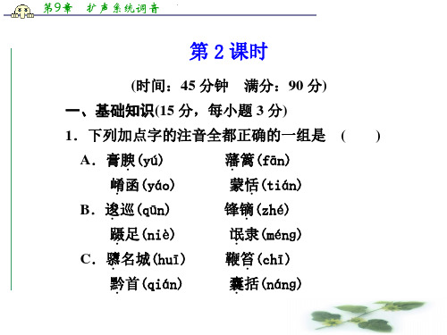 语文：3.10《过秦论》第2课时课件(新人教必修3)