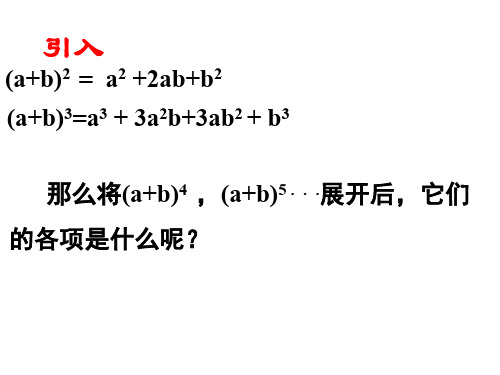 高二数学二项式定理