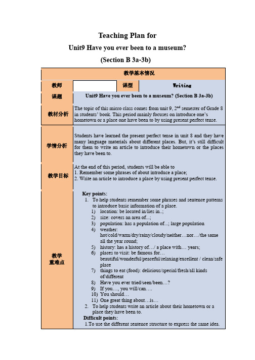 Unit9  (Section B 3a-3b) 教学设计 人教版八年级英语下册 