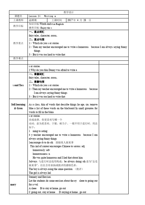 初中九年级英语教案-Lesson 24 Writing a Poem-“十市联赛”一等奖