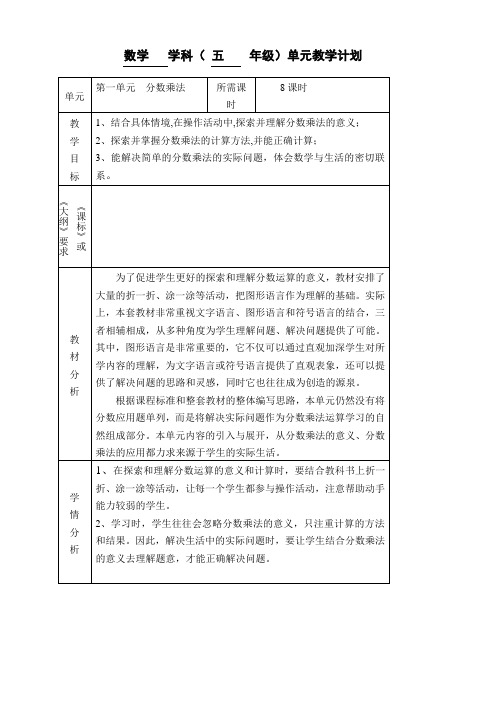 【新】最新北师大版小学数学五年级下册全册教案