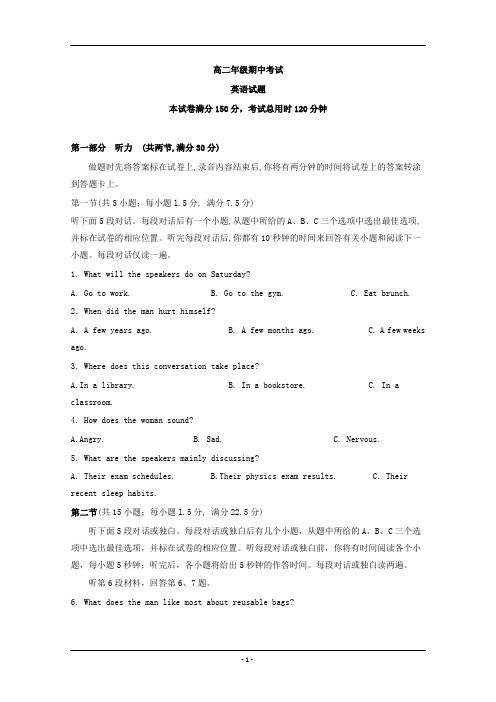 湖北省2019-2020学年高二下学期期中考试英语试卷含答案