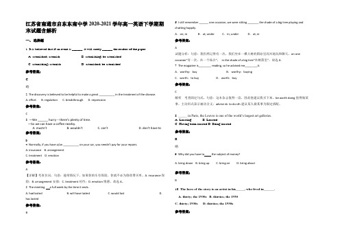 江苏省南通市启东东南中学2020-2021学年高一英语下学期期末试题含解析