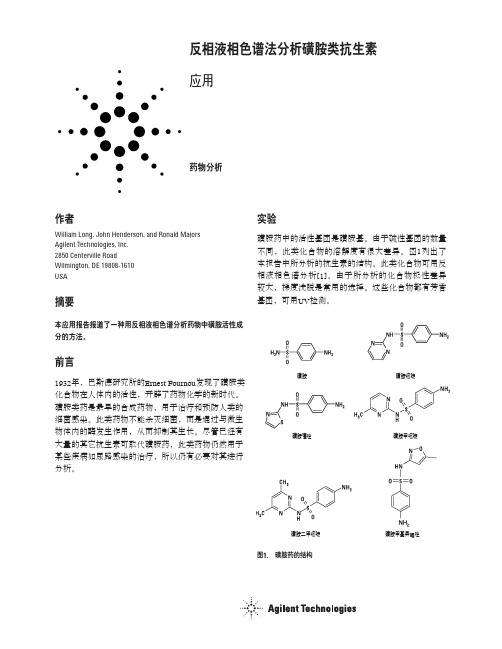 磺胺类药品