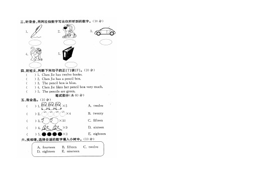 新版PEP三年级英语下册第六单元试题及答案、音标认读(完全版)