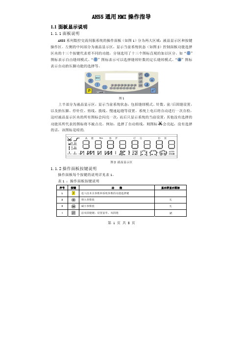 鲍麦克斯电控1