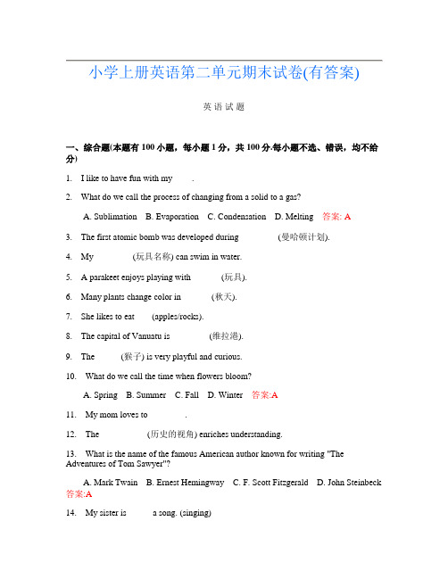 小学上册第十三次英语第二单元期末试卷(有答案)