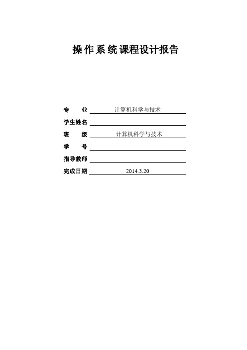 银行家算法模拟实现