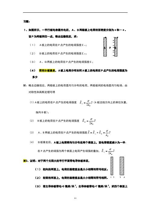 第2章习题参考答案