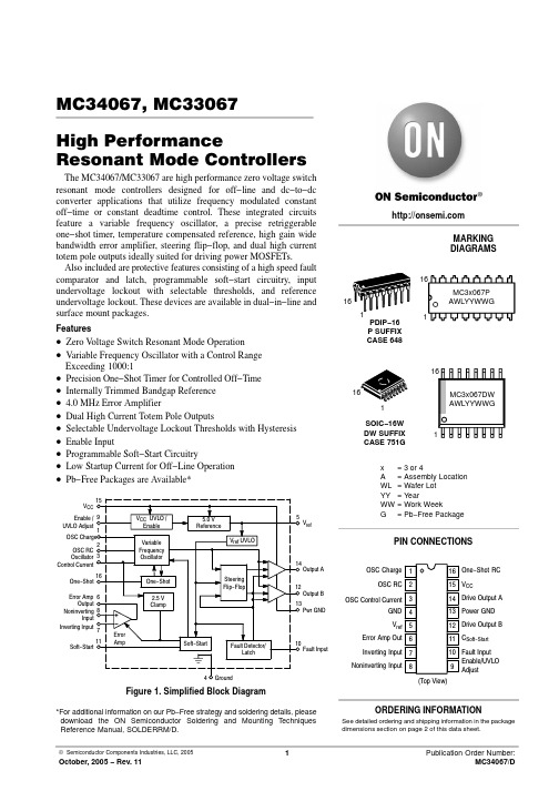 MC33067PG中文资料