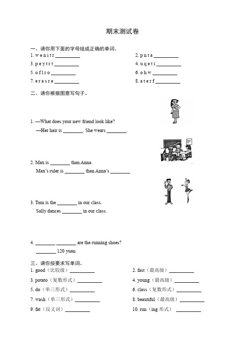 2019秋开心英语五年级上册期末测试卷(有答案)广东版【精选版】