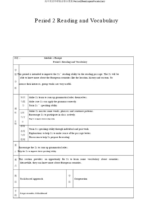 高中英语外研版必修3教案Period2ReadingandVocabulary