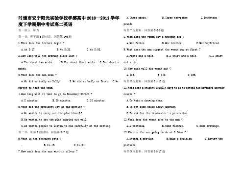 高中高二英语下学期期中考试__02