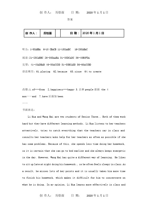 高三英语上学期第三次阶段测试试题PDF,含听力