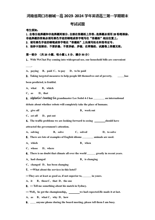 河南省周口市郸城一高2023-2024学年英语高三第一学期期末考试试题含解析