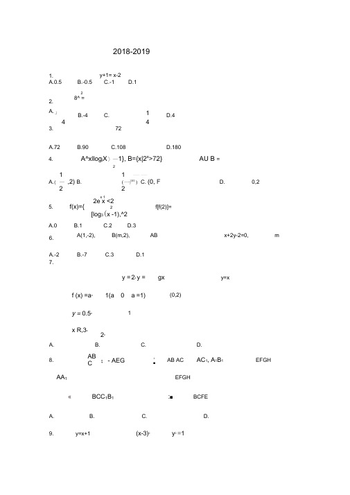 高一数学下学期周练二理2