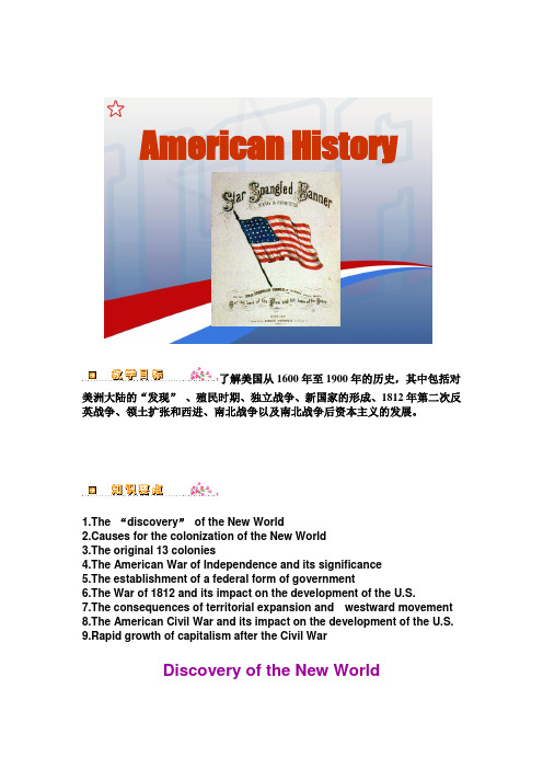 American History1(1600-1900)