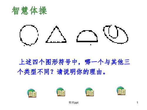 高中语文作文教学课件1:学习选取立论的角度