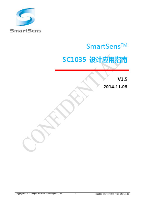 SC1035设计应用指南_v1p5