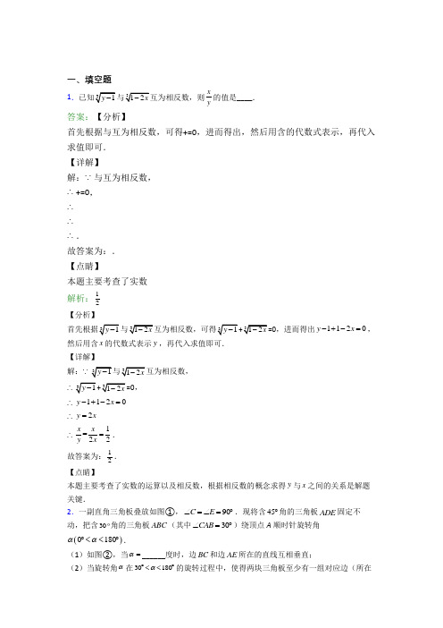 曲靖市七年级下册末数学试卷及答案