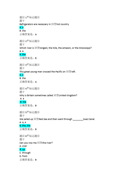 广东开放大学 大学英语1测验5 专,2018秋