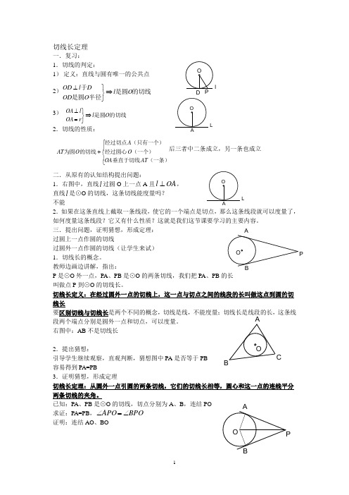 初三圆的定理综合运用