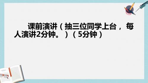 语文版中职语文(基础模块)下册第5课《中国园林的风格》ppt课件1