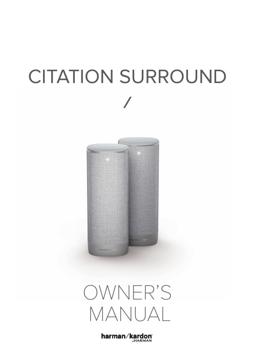 Citation Surround 2 产品说明书