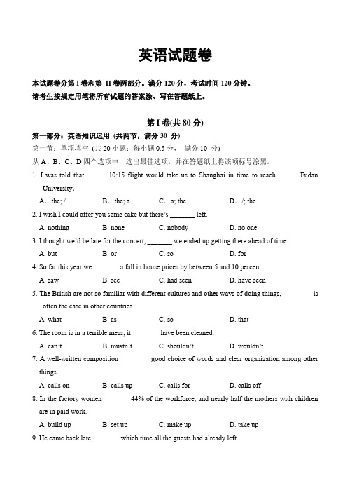 浙江省五校高三英语第二次联考英语试卷