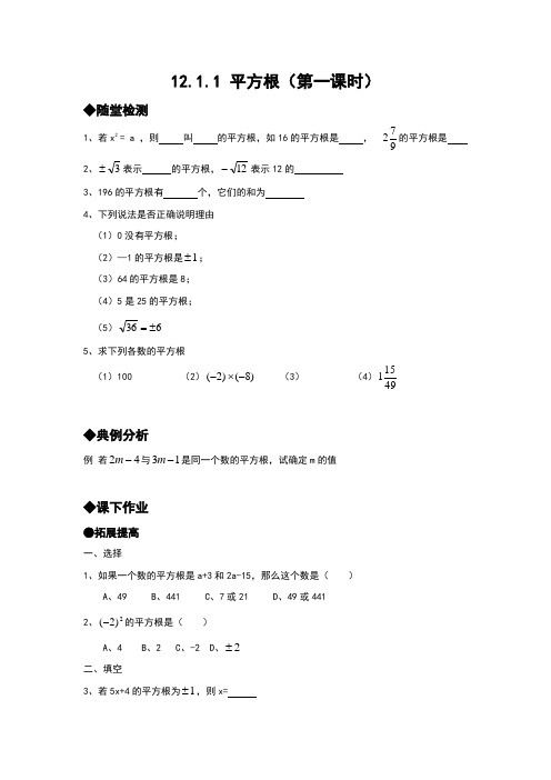 华东师大版八年级数学上册同步练习题及答案