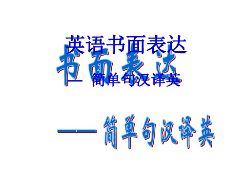 人教高中英语必修1Unit2  Using language II (共17张PPT)