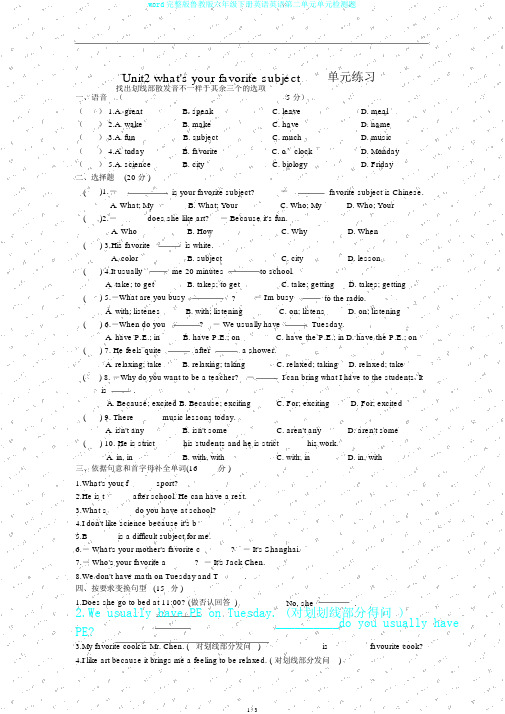 word完整版鲁教版六年级下册英语英语第二单元单元检测题