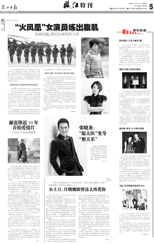 火凤凰”女演员练出腹肌