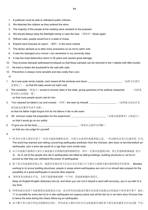 6单元答案大学英语.doc