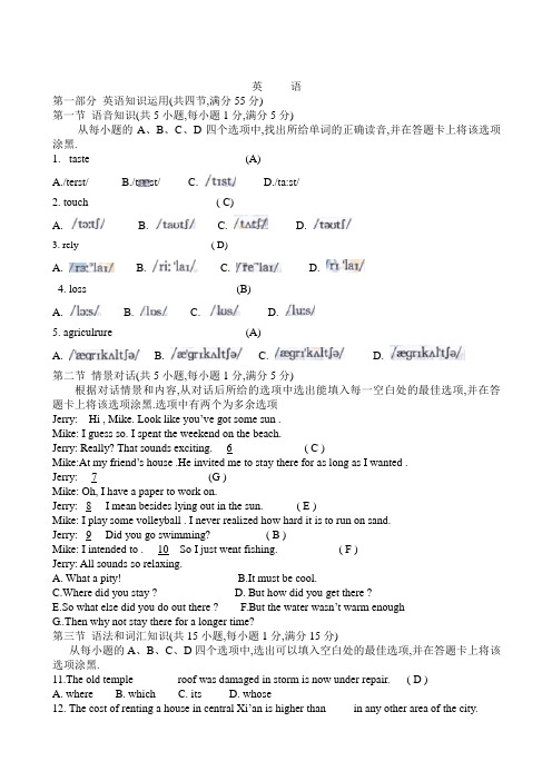 高考英语宁夏试卷及答案