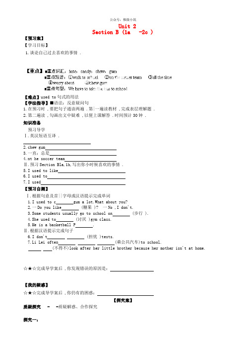 九年级英语全册unit2《(1—2)》导学案人教新目标版