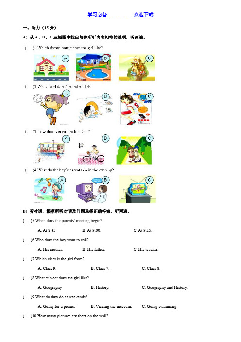 江苏省泰兴市七年级下学期期中考试英语试题