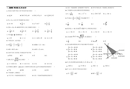 贵州省普通高中学业水平考试模拟卷五