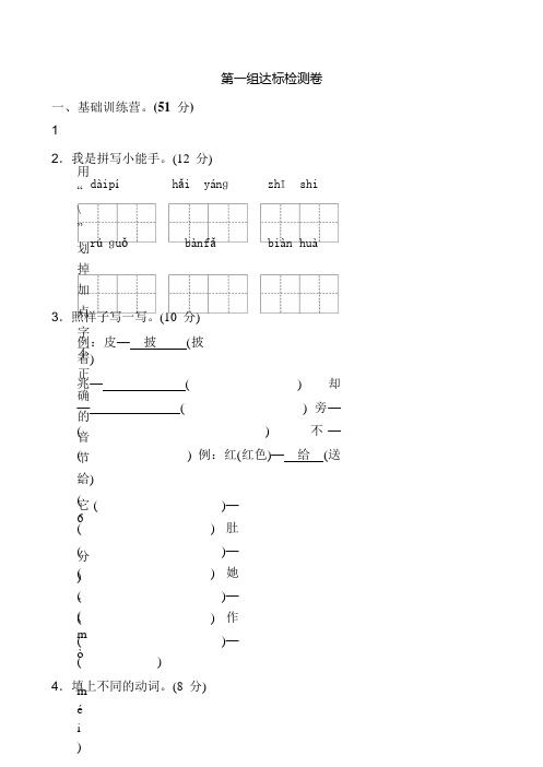 最新2018人教版二年级上册语文全册单元测试题(含答案)