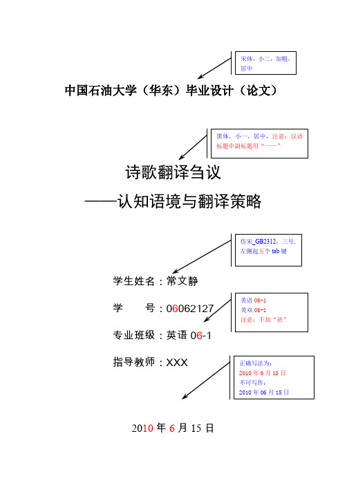 中国石油大学华东毕业设计论文