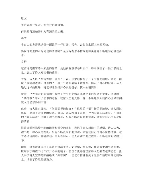 文言文翻译名句赏析答案