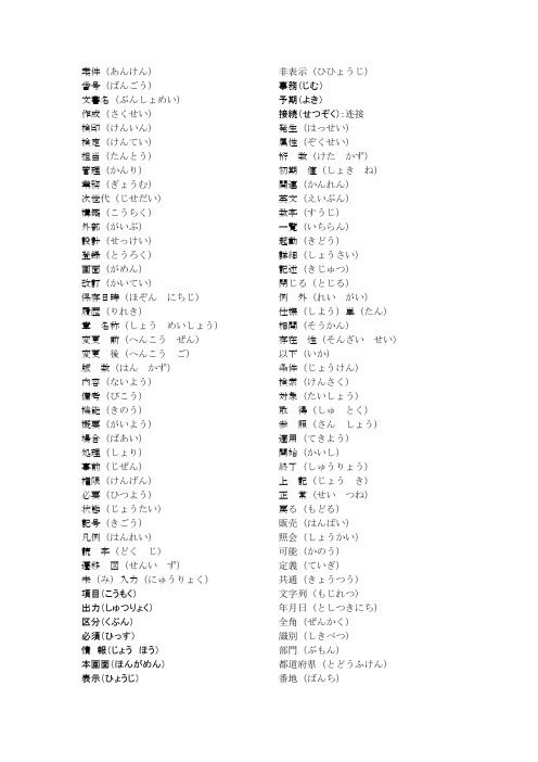 日文报告翻译