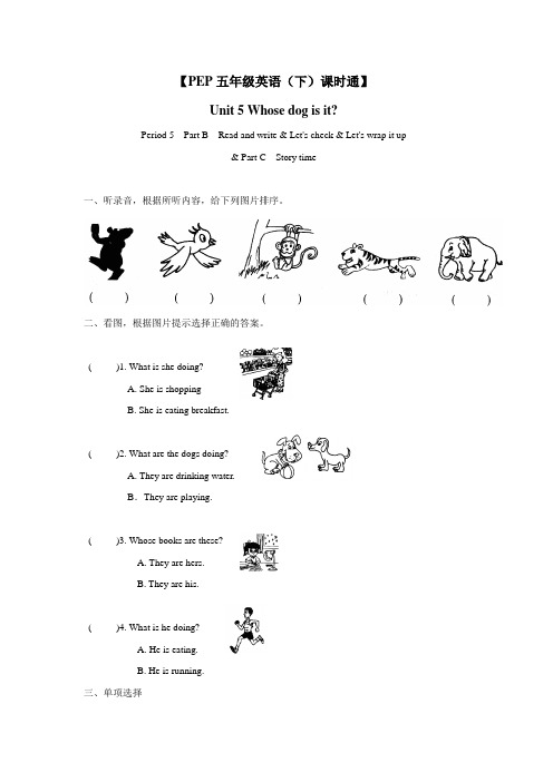 五年级14—15学年下学期英语(人教版PEP)课时通提高篇Unit5Whosedogisit？PartB第5课时(附答案) (1)
