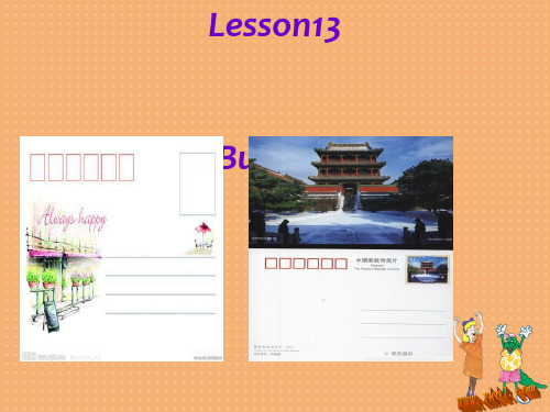 冀教版小学英语五年级下册lesson13课件[优质ppt]